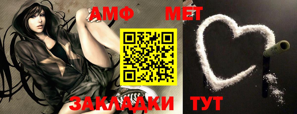АМФЕТАМИН Premium  Вход с VPN  Amphetamine  Amphetamine  Новочеркасск 