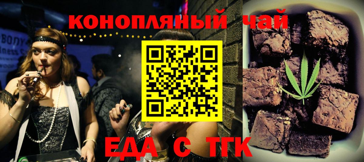 Новочеркасск  Canna-Cookies марихуана  Вход с VPN 