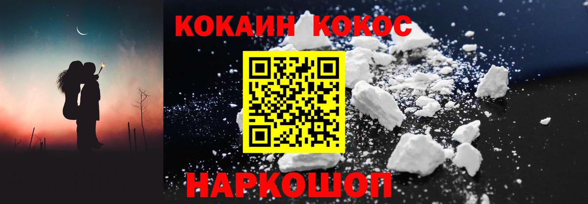 Кокаин Эквадор Новочеркасск