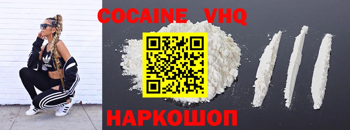 КОКАИН Перу  Вход с VPN  Новочеркасск  COCAIN FishScale 