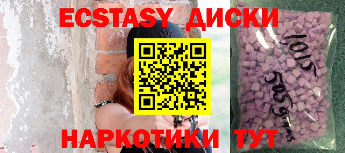 Ecstasy mix Новочеркасск