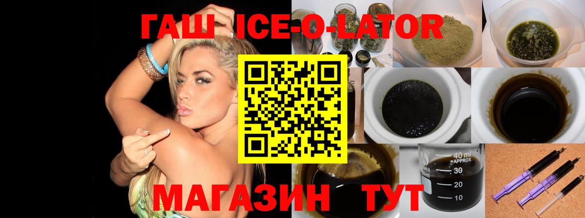 Гашиш Cannabis  Вход с VPN  Новочеркасск  ГАШИШ хэш 