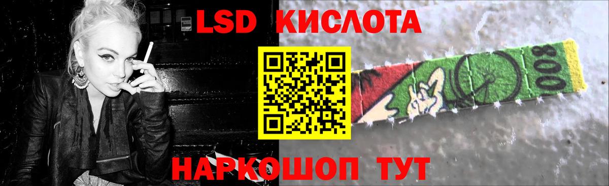 ЛСД экстази ecstasy Новочеркасск