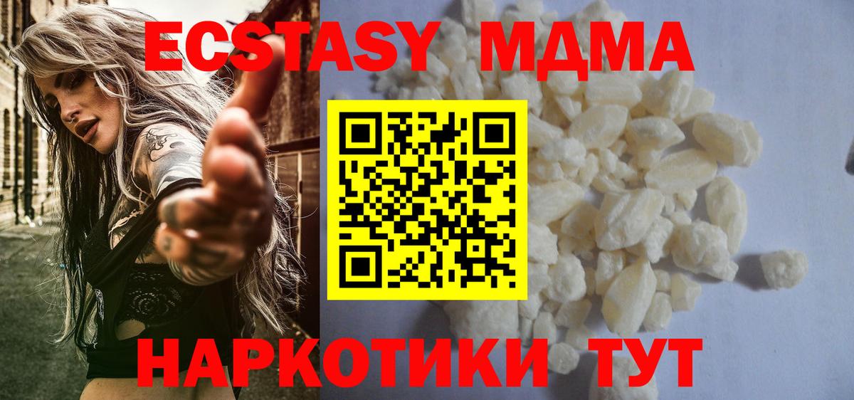 MDMA crystal Новочеркасск