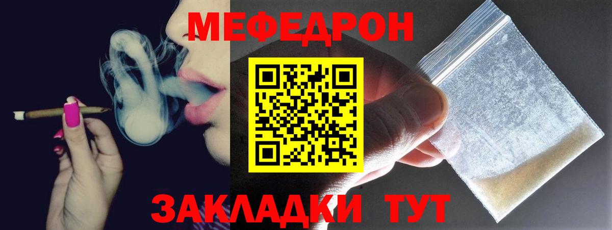 Меф мука Новочеркасск