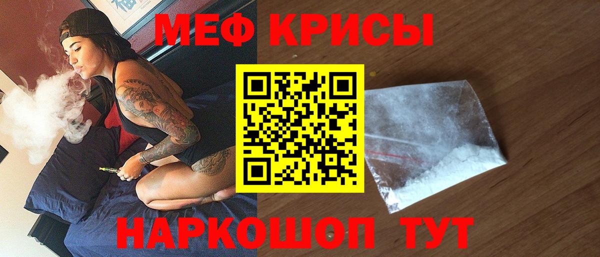 МЯУ-МЯУ мука  Мефедрон  Меф  Новочеркасск  Вход с VPN  Мефедрон VHQ 