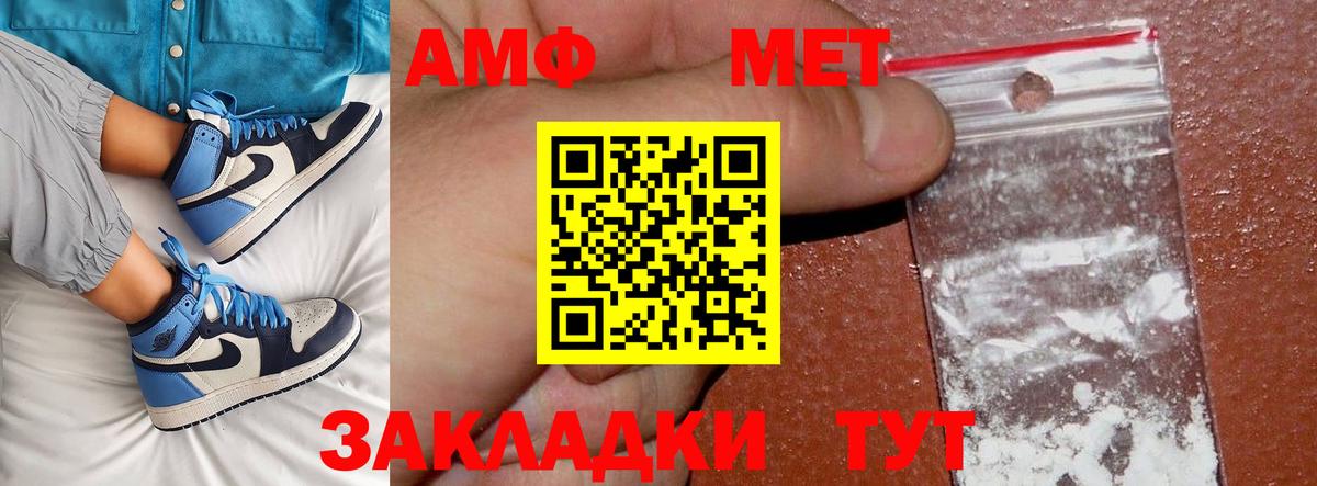 Первитин Methamphetamine  Вход с VPN  Новочеркасск 