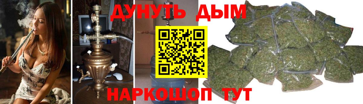 Шишки марихуана AK-47  Вход с VPN  Бошки Шишки MAZAR  Новочеркасск  Бошки марихуана SATIVA & INDICA 